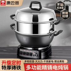 Плиты 康巴赫电炒锅多功能家用插电铸铁炒菜锅爆炒蒸煮炒煎炸一体式电锅 Kang Bahe