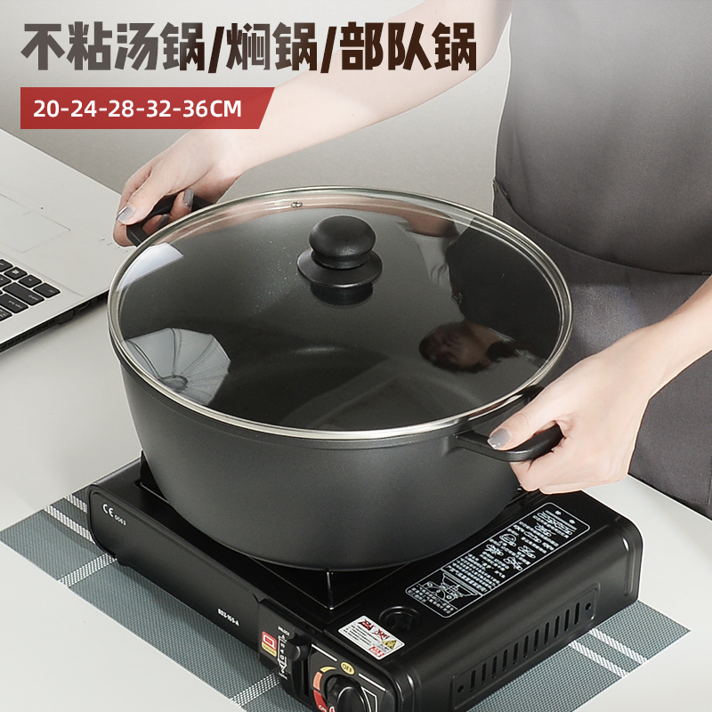 Non-Stick Soup Pot for Commercial Restaurants, Non-Stick Hot Pot Stewing Pot, Army Pot, Donkey-Hide Gelatin Pot, Special Soup Pot for Induction Cooker Non-Stick Soup Pot for Commercial Restaurants, Non-Stick Hot Pot Stewing Pot, Army Pot, Donkey-Hide Gelatin Pot, Special Soup Pot for Induction Cooker