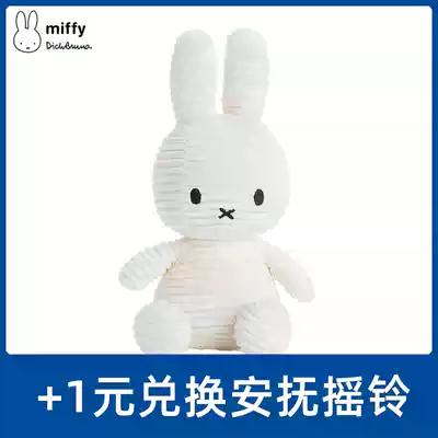 Miffy Dutch imported Miffy rabbit plush doll cute doll corduroy cute doll sleeping doll