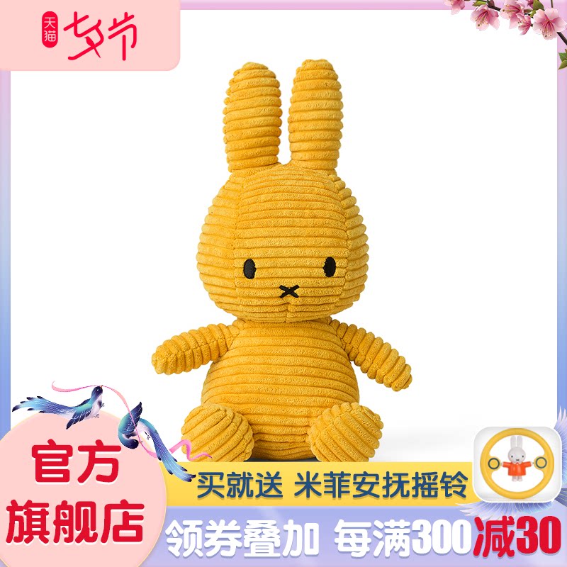 Miffy Dutch imports Miffey plush paparazzi baby soothing toy sleeping doll cute doll can nibble