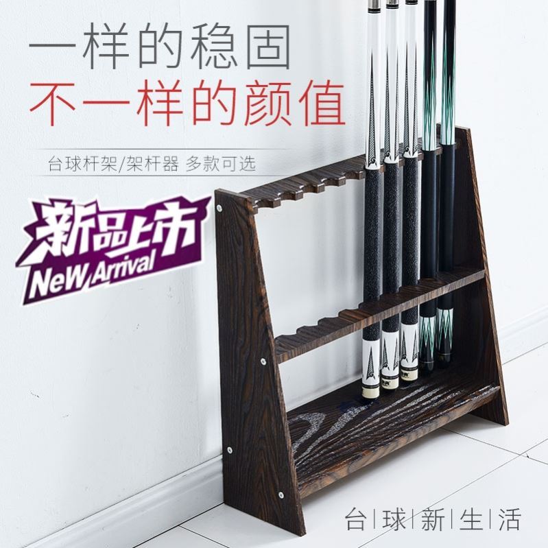 Billiards Rack Bar Bracket Porous Club Holder Solid Wood Multifunction Rack Bar Shelve Fishing Rod Rack Golf Pole Rack 