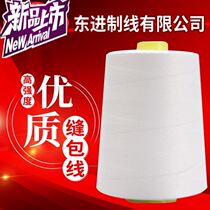 Portable sealing machine special line sealing machine bag bag sack sewing machine thick strand white sewing thread