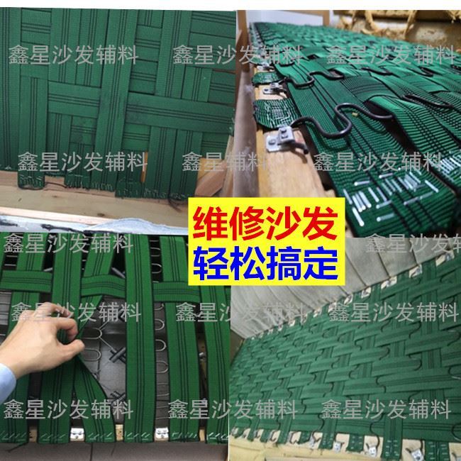 Sofa Reinforced wood bandage thickened widened sofa with elastic band elastic band Bandage Trampoline Sofa Base Bandage