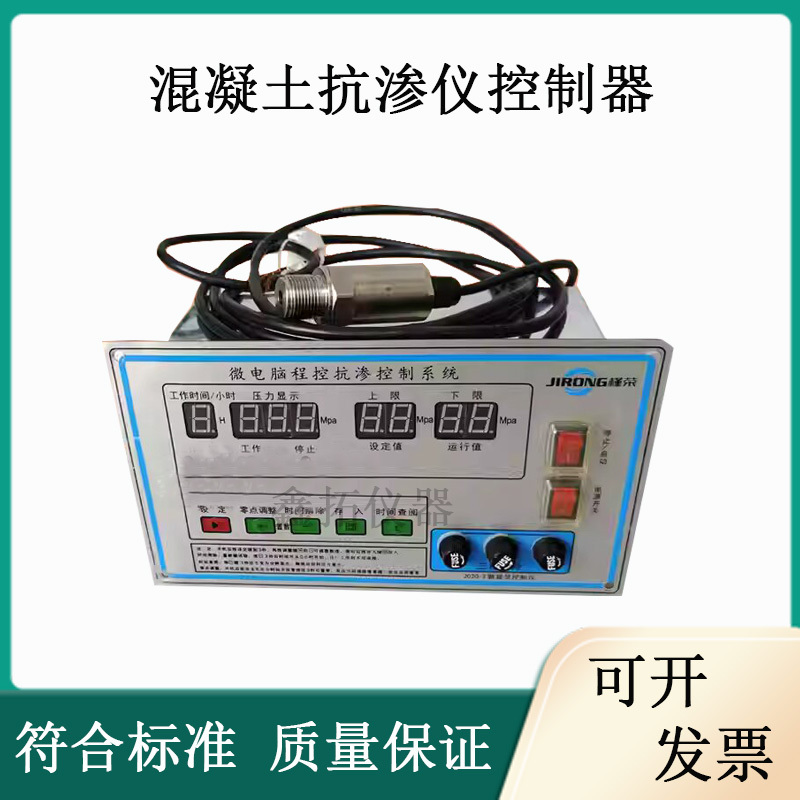 Concrete Permeability Tester Controller Hp-4.0 Main Unit Instrument Concrete Permeability Meter Program Controller Accessories Permeability Meter