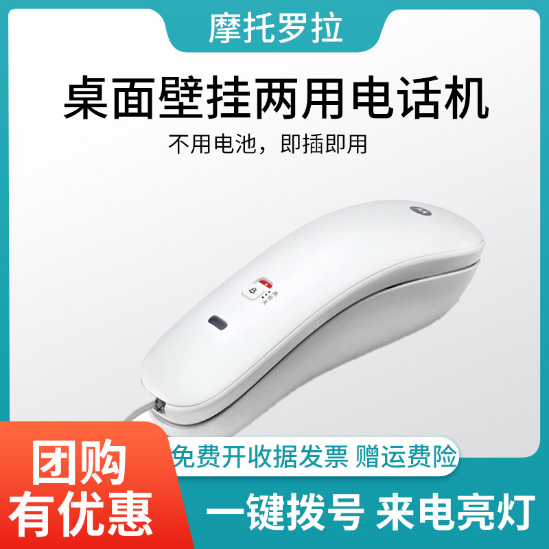Motorola CT50 White Wall Hanging Hospital Hotel Elevator Warehouse Telephone Household Desk Wall Household Desk Wall Dual-use Small Phone