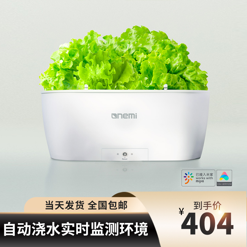 An indoor automatic watering real-time monitoring environment for a Mitian intelligent vegetable machine has been accessed to rice vegetable cultivation