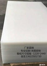  Translucent double-sided frosted acrylic board Milky white diffusion board Translucent board Light guide board Uniform board LED light board