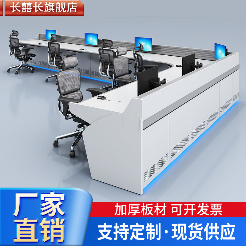 Command center control console monitoring station: create an efficient ...