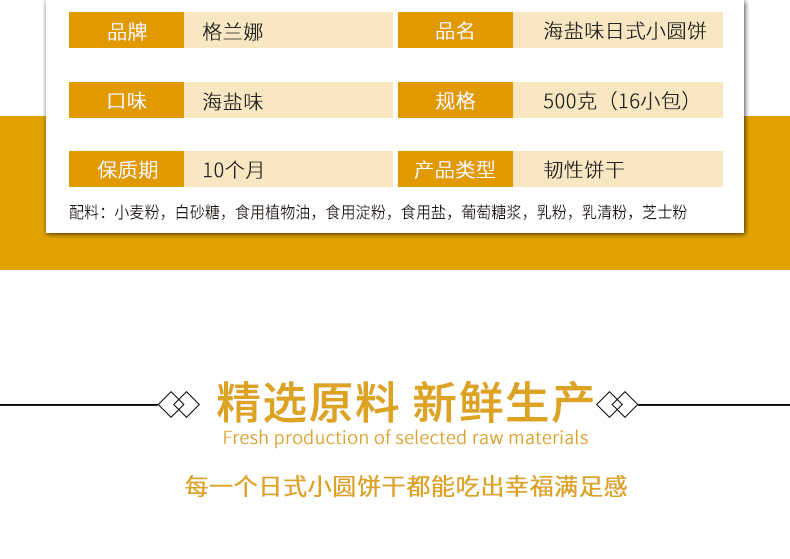 历史再低网红海盐小圆饼礼盒装16袋