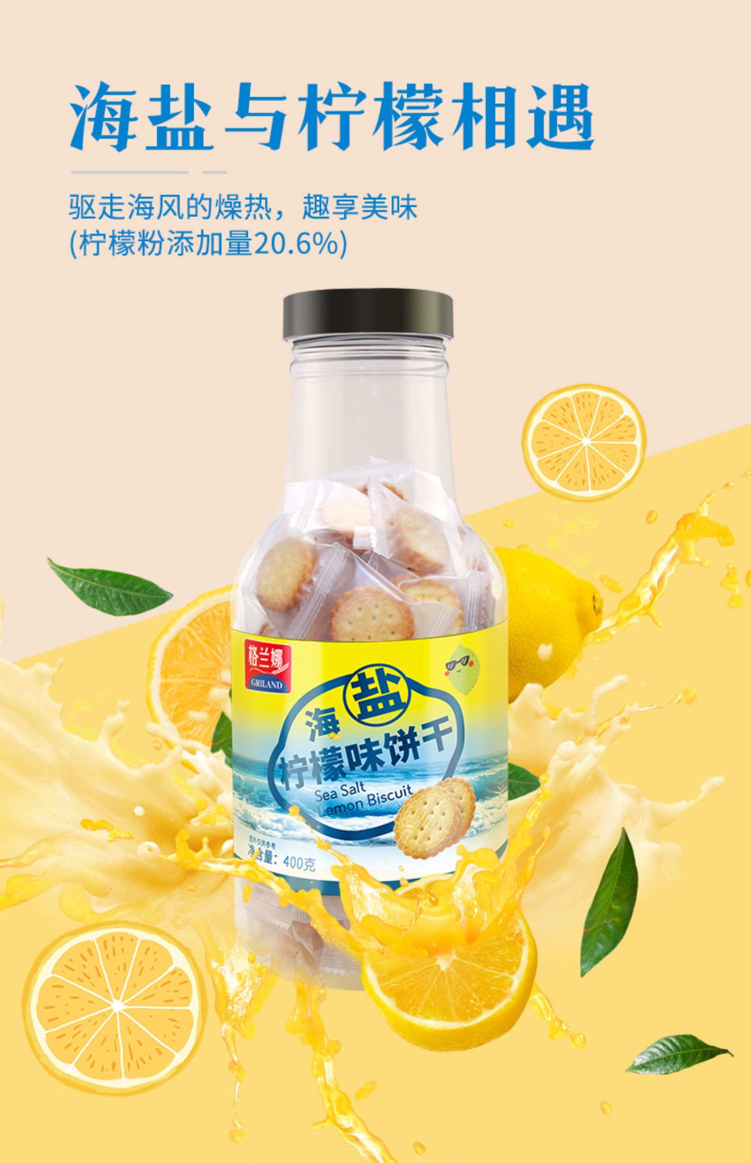 海盐牛乳小圆饼干265g*2罐