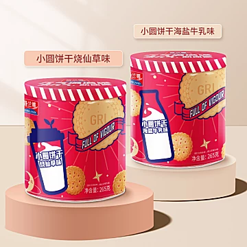 【格兰娜海盐】精选小麦牛乳味小圆饼礼盒