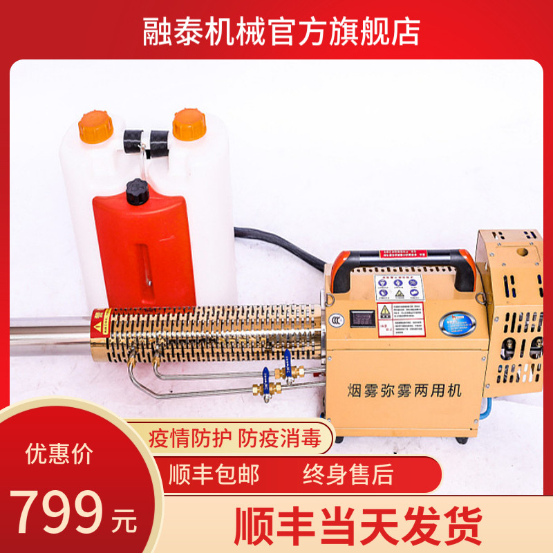 ulv epidemic prevention and disinfection fogger sterilizer high pressure pulse sprayer school indoor and outdoor agricultural spraying