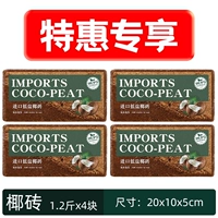 В твердом переплете 4 кокосовых кирпича [80%от выбора людей]