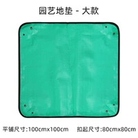 Садовые полы для пола большие 1M_1M две части