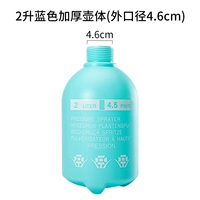 2 -литровый синий горшок (внешний диаметр 4,6 см)