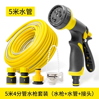 Водяной пистолет+4 управление (5 метров) +4 -цех