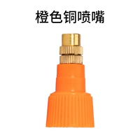 Оранжевая медная сопло
