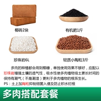 Поли -флеши, соответствующая блюда кокосовое кирпич 2 кусочки+1 кот органических удобрений+перлит 6 л.