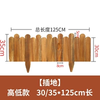 [Вставка] высокая и низкая модель 30 35_125 см длиной
