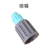 Синяя сопло 1