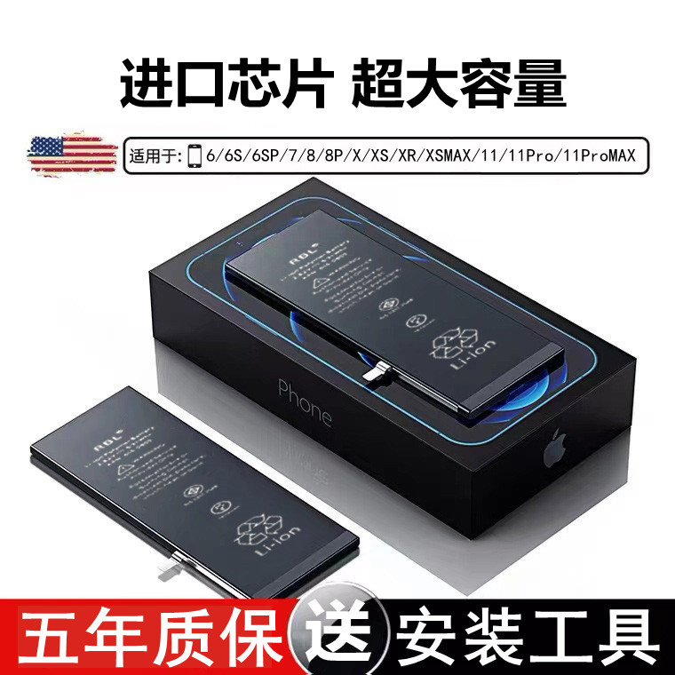 rbl large capacity for Apple X battery iPhoneX mobile phone 6s mobile phone battery 11pro 7p 8p for 4s 5c export SE 6sp7plu