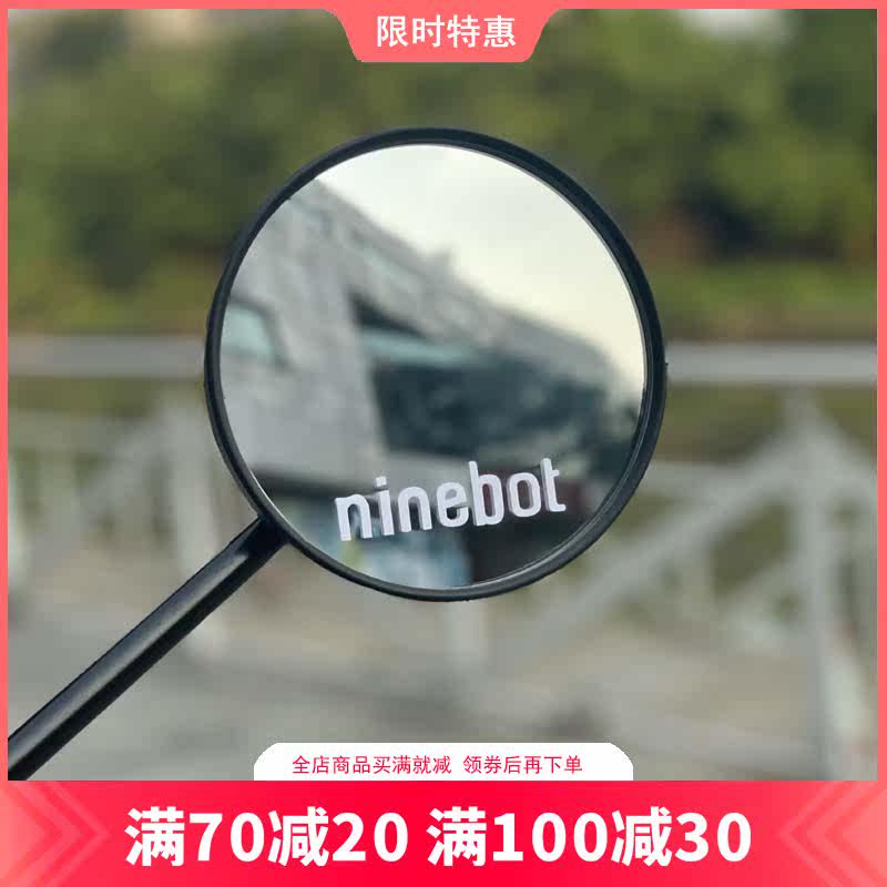 Xiaomi No. 9 ninebot electric car E80C E100 200 N70C 80 rearview mirror decoration personality sticker