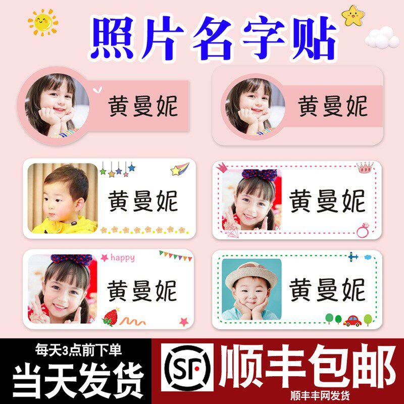 Name Sticker Big Head Name Sticker Kindergarten Sticker Baby Lead Like Photo Custom Water Cup Waterproof Cute Self-Stick