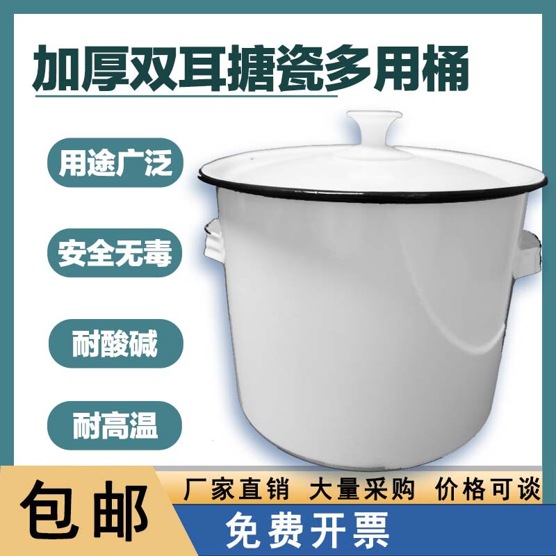  Thickened Enamel Round-Bottomed Bucket with Handles and Lid, Rice Bucket, Water Bucket, Acid-Base Container, Tea Bucket, Laboratory Bucket, Can Be Invoiced
