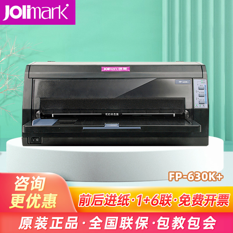 Yumi FP-630K needle printer Office Camp Increase Invoice Inlet List with USB WiFi Bluetooth version selected