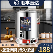 Electric heating bucket commercial heating bucket boiled bucket boiled boiled bucket with large capacity electric heating moon water