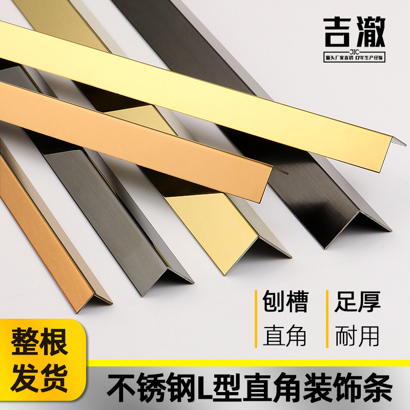 Type l stainless steel closing strip titanium alloy ceramic tile metal sealing edge strip anticollision protection strip titanium alloy right angle closing line