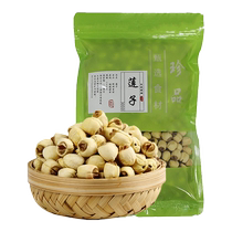 Jianning lotus seed dry goods 500g non-special grade fresh cored with gorgon yam poria lily and tremella flagship store