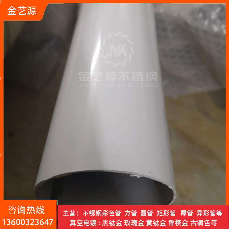 201304 stainless steel pipe square pipe round pipe professional baking varnish milk white bright light specification complete manufacturer direct