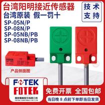 Original installation Taiwan Yangming FOTEK Positioning transmission close to switch SP-05N P NB PB SP-08N P NB PB