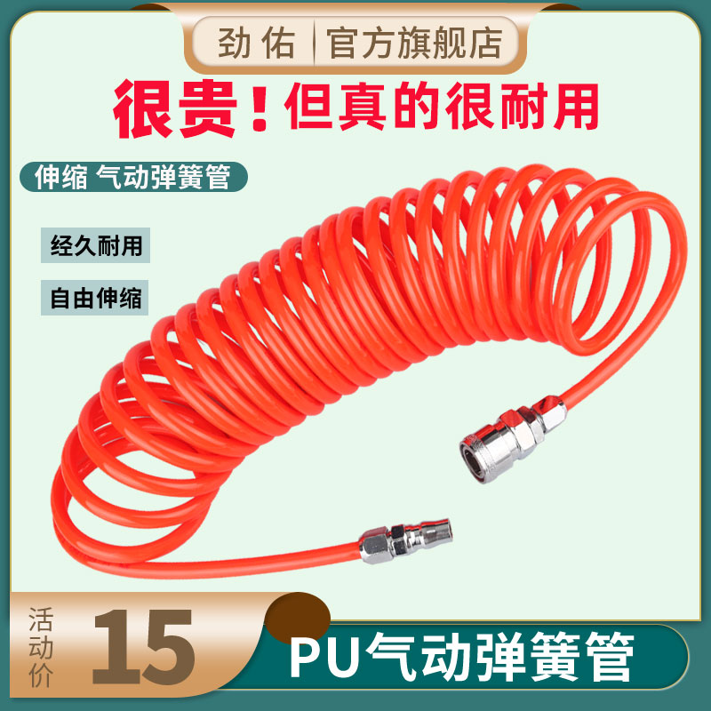 Pneumatic spring tube air compressor air pump air pipe hose telescopic PU spiral air pipe with quick connector air line air rope