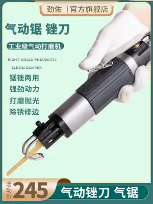 Jin You pneumatic file, wind saw, powerful reciprocating tool, air File, edge trimming, air saw and grinding machine