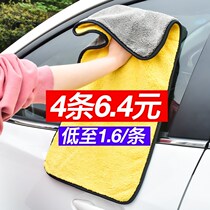 Car wash big towel water absorption does not fall hair special thickened car glass deerskin rag tools Car supplies Daquan