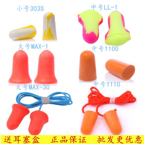 Earplug anti-noise sleep professional economical silent ear tumble anti-noise bullet type with soundproof anti-noise sleep