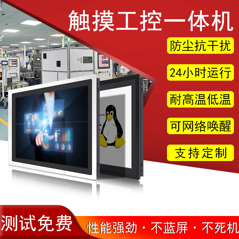 10.4 12.1 13.3 15.6 17 18.5 19inch Industrial All-In-One Touchscreen Wall-Mounted Fully Enclosed Waterproof and Dustproof Dual Network Port High-End Embedded Industrial Computer Industrial Tablet Computer