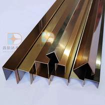 Stainless steel U-shaped groove decorative line rose gold ceramic tile embedded ceiling edge strip L-shaped positive corner metal edge strip