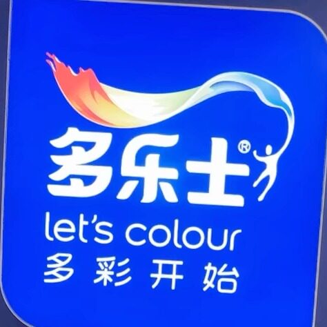 兴涂居家居涂料