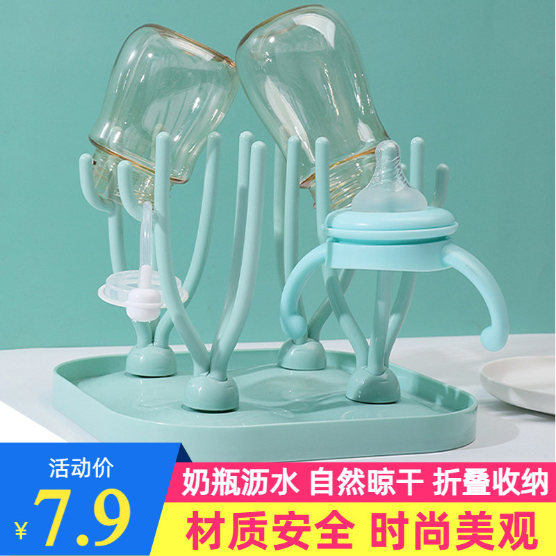 Baby bottle drain rack baby water glasses convenient drying rack newborn pacifier shelving drying bracket-Taobao