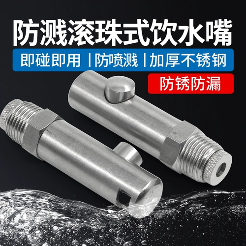 Водонагреватель свиньи из нержавеющей стали автоматически питайте воду, утечка -брызги, концентратор порфио, питьевая вода, питьевая вода