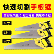 Jianghua plastic handle hand plate saw Woodworking saw Household small woodworking garden saw Fruit tree outdoor tools hand plate saw