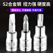 (CARPENTER) 3 8 screwdriver head Zhongfei 10MM HEXAGON 11-word PLUM blossom quick wrench batch head screwdriver head