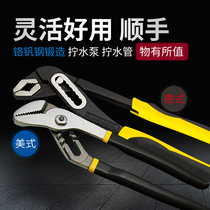 Water pump pliers Heavy pipe pliers Water pipe pliers Water pump pliers Round pipe pliers Pipe wrench pliers tools