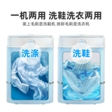 Мини -стиральная машина для обуви для дома ремень Машина сухой маленькая стиральная машина ленивый артефакт может быть обезвожен и сушеный полуавтоматический