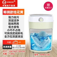 Лучший -Sosting Osmanthus желтый