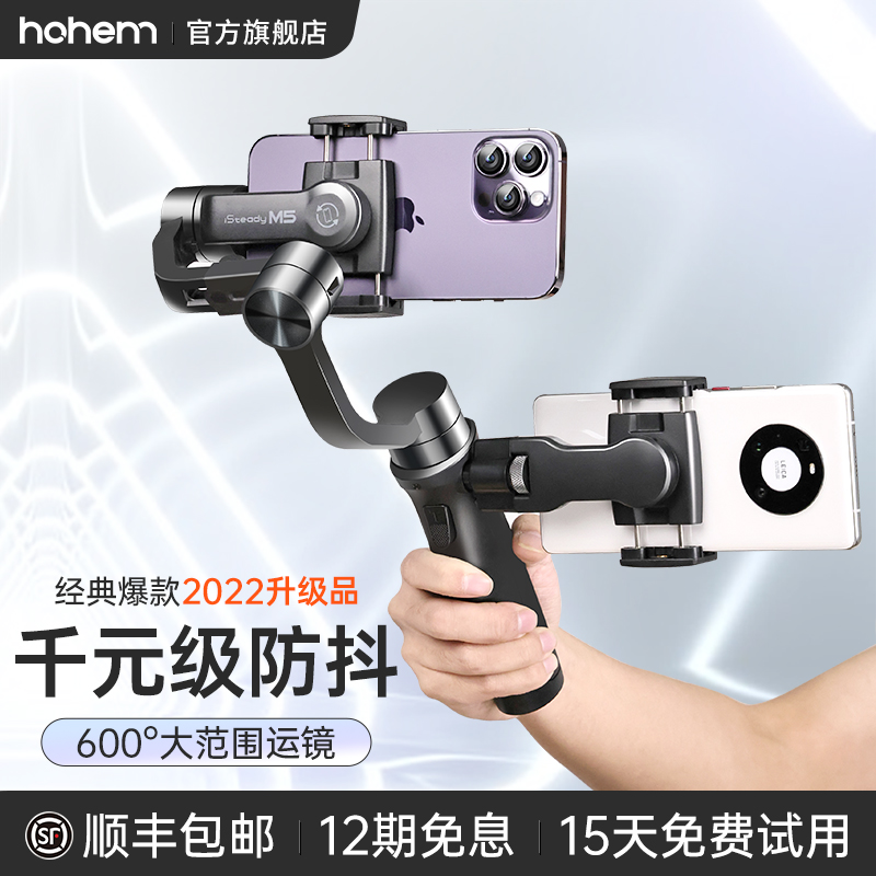 The vast M5 mobile phone tripod head handheld anti-shake shooting three-axis balance stabilizer 360-degree rotating face tracking intelligent self-slapping bar bracket shake-up shooting and shooting theorator-Taobao