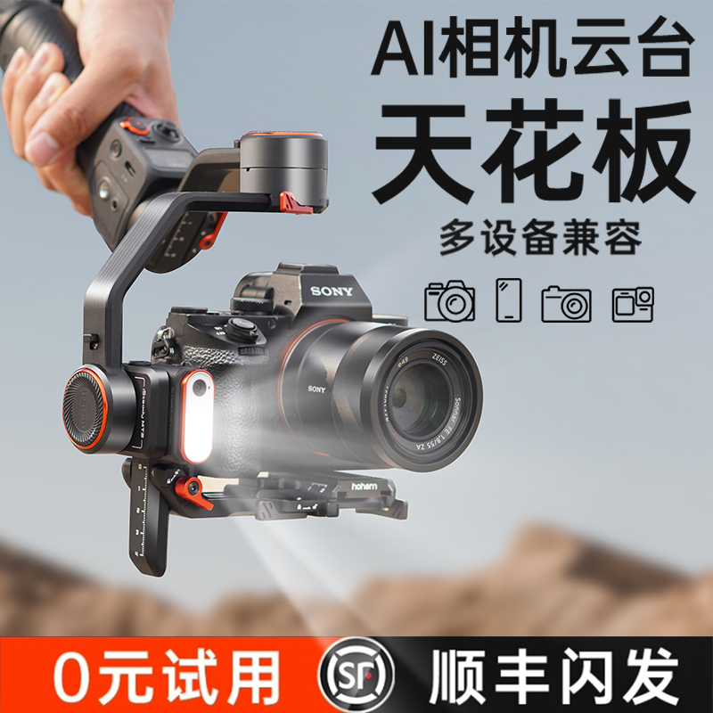 Haohan MT2 micro-single camera stabilizer, handheld gimbal, video vlog shooting artifact, three-axis anti-shake mobile phone photo selfie stick, face tracking tripod bracket